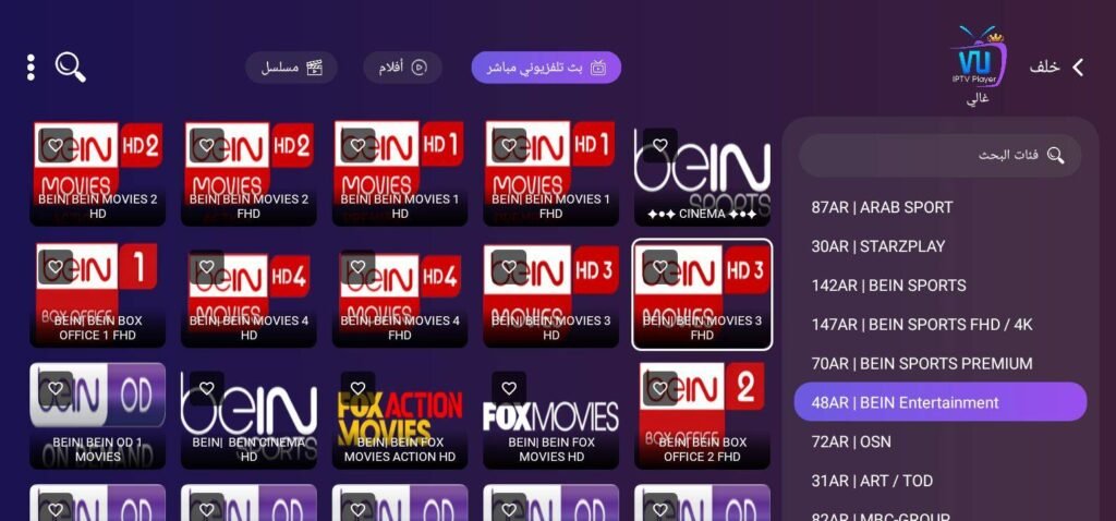 IPTV for BeIN Sports